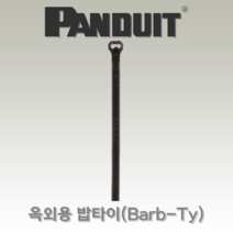 [고급 고장력 옥외용](1000개입) 경화되지 않는 Panduit 옥외용 밥타이 타이랩 케이블타이, BT3S-M0(287 X 4.7mm)