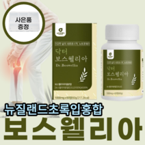 프리미엄 닥터 보스웰리아 AKBA KBA BCC 라이트 인도 유향 식물성 성분 효능 효과 원료 코스트코 홈쇼핑 2세대 크림 보 스 수 웰 윌 앨 엘 웨 니 리 릭 라 스 아 야 산, 12개