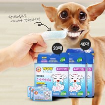 강아지거즈칫솔 강아지양치거즈 치석제거 새끼강아지양치 이빨닦기 강아지손가락칫솔 잇몸상처없이 부드러운강아지칫솔, 80매