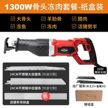 고기연육기 고기 다지기 스테이크 연육기 뼈 고기 족발 절단기 냉장 육절기 골절기, 1300W 뼈 냉동 고기 세트 트레이