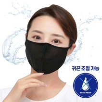 숨쉬는 방수 마스크 헬스장 사우나 수영장 목욕탕 마스크 블랙, 1개입, 1개, L