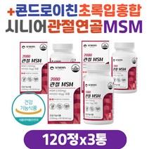 시니어 허리 관절에 좋은 식이유황 콘드로이친 타블렛 MSM 아세틸글루코사민 상어연골 초록입홍합 보스웰리아 관절 연골 뼈 영양제 60대 70대 무릎 슬관절 손목 발목 관절엔 NAG
