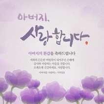 생신 환갑칠순팔순 B729 현수막제작 플랜카드 배너, 회갑(환갑)