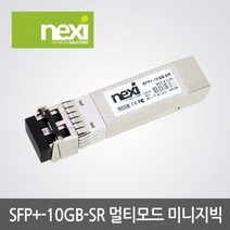 NX523 멀티 10G 광모듈 SFP＋10GB-SR (CISCO), 상세페이지 참조