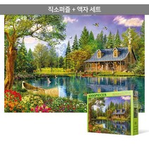 1000피스 직소퍼즐+액자세트 - 찬란한 호수의 빛 (액자포함), 단품, 단품