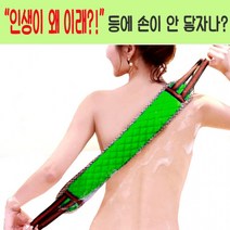 등 롱타올 고리끈 등타올 때타올 때타올, 등밀이때타올