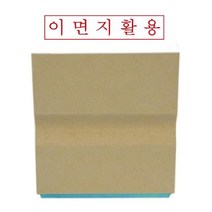 나무고무인 이면지활용(50x10mm), 본상품선택
