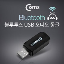 mambocable 차량용 AUX단자 USB전원 동시연결 블루투스 오디오 동글리시버 스마트폰 핸즈프리 무선카팩, COIT435