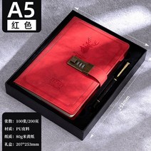 복고 자물쇠 다이어리 A5 커스텀 노트 열쇠 아이디어 선물 세트 flm-429, 레드