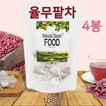 국산 율무팥차 블랜딩 율무 팥차 티백 볶은율무 팥율무차 율무팥 건조비트 연잎 감귤껍질 로스팅차 블렌딩티 붓기차 100티백, 100g, 4봉