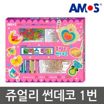 아모스 글라스데코 쥬얼리썬데코 992ㅣ비즈 팔찌 반지