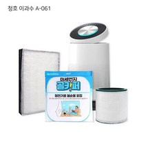 청호 이과수 A-061 공기청정기 DIY 수명연장 보조필터, 없음