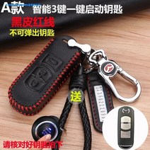 키홀더 적용 앙케세라 CX547 a wise wing 별들이 날다 여기 말 아트 63 자동차 자물쇠 스푼 915842864, A타입 블랙 붉은 선