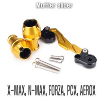 XMAX머플러슬라이더 머플러가드 슬립슬라이더 머플러보호대 스쿠터 마후라 보호, (선택1번)XMAX머플러슬라이더(골드)