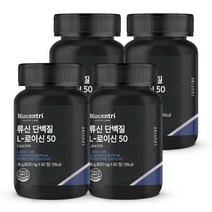 뉴센트리 류신 타블렛 근육단백질 WPI ISP 고밀도 99.7% BCAA 류신 단백질 알약 산양유단백질, 600mg x 60정 4개(8개월분)