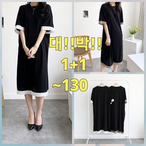 빅사이즈 2장 사방스판 블랙주름 원피스 ~130