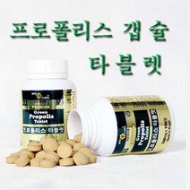 브라질 그린 프로폴리스 60캡슐 타블렛 선택/100캡슐