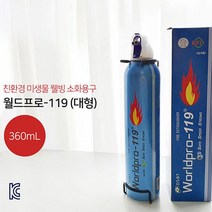 [P1M] 쿨샵 화재 진압 미니소화기 스프레이소화기 360ml ( P1M / 73254EA ), 360ml(블루)