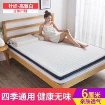 슈퍼싱글 매트리스 토퍼 허리디스크 가정용 원룸 자취생 허리에좋은, 화이트6cm