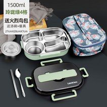 보온 도시락통 스텐 반찬동 직장인 남편 가열 도시락, 4칸 그린 B