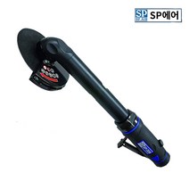 일제 SP 고성능 에어롱 커터 SP-7234 에어그라인더