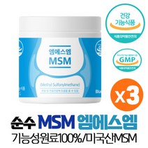 MSM 식이유황 순수 100% 엠에스엠 식약처 인증 건강기능식품 분말 가루, 3개, 1통 120g