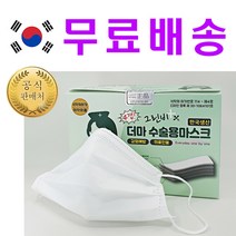스트랩무료드림)그린비 국산 수술용 덴탈 마스크 의약외품 대형 4중 흰색 화이트 100매(장당178원) 숨쉬기편한 여름용 귀안아픈 MB(멜트브로운) 필터 순면느낌 부드러운 마스크, 그린비4중대형/블랙(검정색) 100매(국산덴탈형)