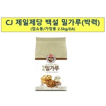 CJ제일제당 박력 밀가루(백설 2.5K), 2.5kg, 1개