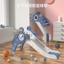 유아 미끄럼틀 실내 놀이터 선물 어린이 놀이방 완구 신체 놀이 키즈 선물 영아 유아, 로열 블루 매치 농구대