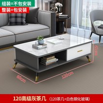 티 테이블 북유럽 심플 라이트 럭셔리 모던 소형 아파트 TV 캐비닛 조합 거실 홈 테이블 둥근 유리 티 테이블, 120 프리미엄 그레이 커피 테이블-120 프리미, 차림새