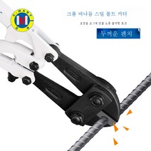 단선겸자 철근절단겸자 와이어체인절단기 전단쇄동력집게절약역중공업급, A0074-14(350Mm/14인치)