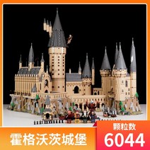 중국 호환 레고 해리 포터 호그와트 성 Diagon Alley Hedwig 기차 블록