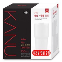 카누 카누 미니 다크 로스트 아메리카노 100T+랜덤, 단일옵션