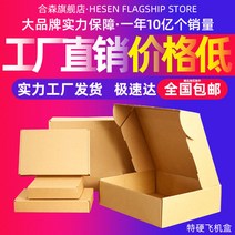 단프라박스 a4종이상자 종이박스 더단단한 하드케이스 포장박스 케이스 스몰 택배 빠른배송, C12-A6-360*260*60mm