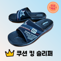 쿠션 사무실 남성 교사 외출 비치 슬리퍼