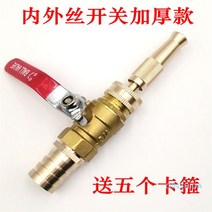 물분사기 고압세차건 노즐 신기 세차 관화소방고압 물대포 호스벨트 밸브 전동동, 05 빨간 손잡이 4부 호스 (내경 12mm