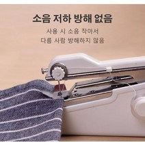 미니 재봉틀 셋트 핸드헬드 전기 재봉틀 간단한 조작 버튼 누르는 순간 자동 봉제 시작하다 *1개 /2개, 화이트 조합