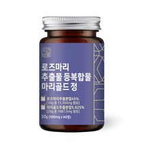 자연바름 로즈마리 추출물 등복합물 마리골드 정 8:1 배합 비오틴 저분자 피쉬 콜라겐 글루타치온, 60정 x 1개(2개월분)