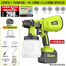 페인트 분사기 에어건 도색 후끼 에어브러쉬건 미니 무선, C(무선 배터리1)