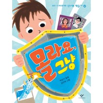 몰라요 그냥, 창비