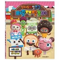 브레드이발소 시즌3 퍼즐색칠놀이, 단품, 단품