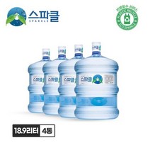스파클 생수 말통 (대용량 18.9L) 4통, 18.9L, 4개