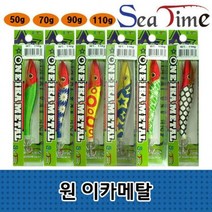 쪼꼬미 에기 꼬마 채터베이트 색동 문어 쭈꾸미 낚시 미니 주꾸미 낚시 쭈꾸미 갑오징어 이카파탈, 원이카메탈 110g 3