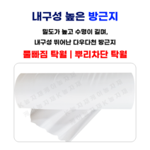 수경재배배드  관련 상품 TOP 추천 순위