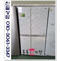 중고냉장고 양문형 LG 759리터 매직스페이스 강화유리도어 서울경기 직접배송 지방 택배발송, 중고양문형냉장고
