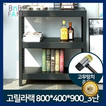 조립식장식장 신혼집 소파옆 3단선반 진열대 상품진열장 소품수납장 다용도, 1개