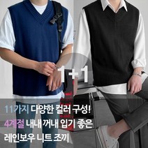 [2장묶음]크레이지 레인보우 브이넥 니트 조끼