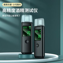 음주운전측정기 USB 예방 케톤 수치 술 단속기계, Black Cat No. 1