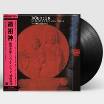 핫트랙스 JIRO INAGAKI - DOSOJIN [RSD 한정반] [LP]