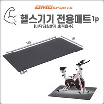 영에이치 마그네틱 실내자전거 홈트 유산소 스피닝 사이클 야핏센서 13KG 휠, 12T매트